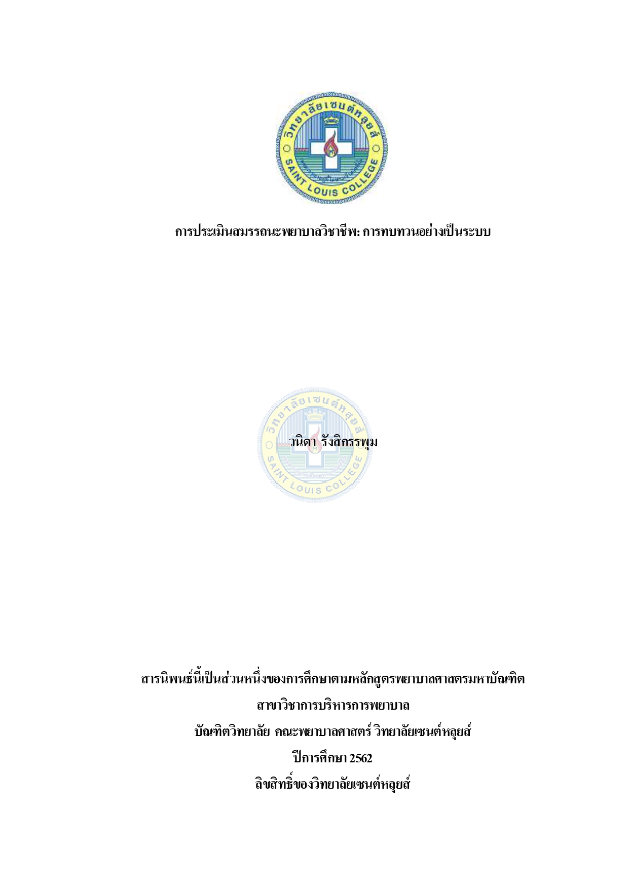 หน้าปก